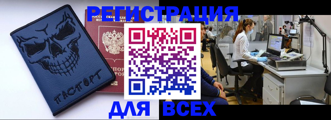 регистрация в Исилькуле