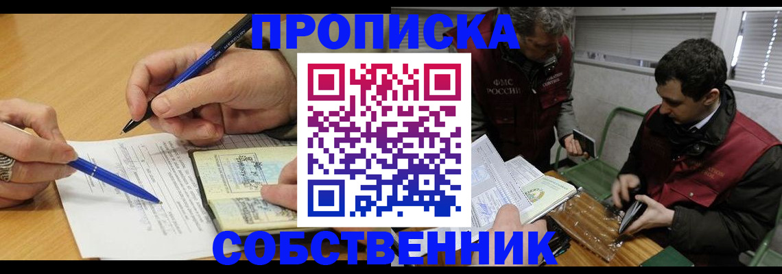 прописка для военкомата в Исилькуле