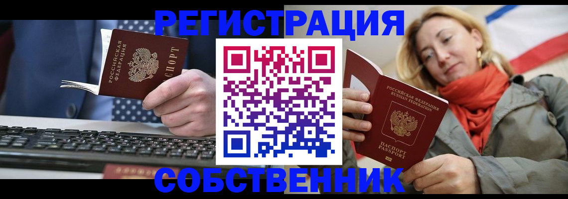 временная регистрация госуслуги в Исилькуле