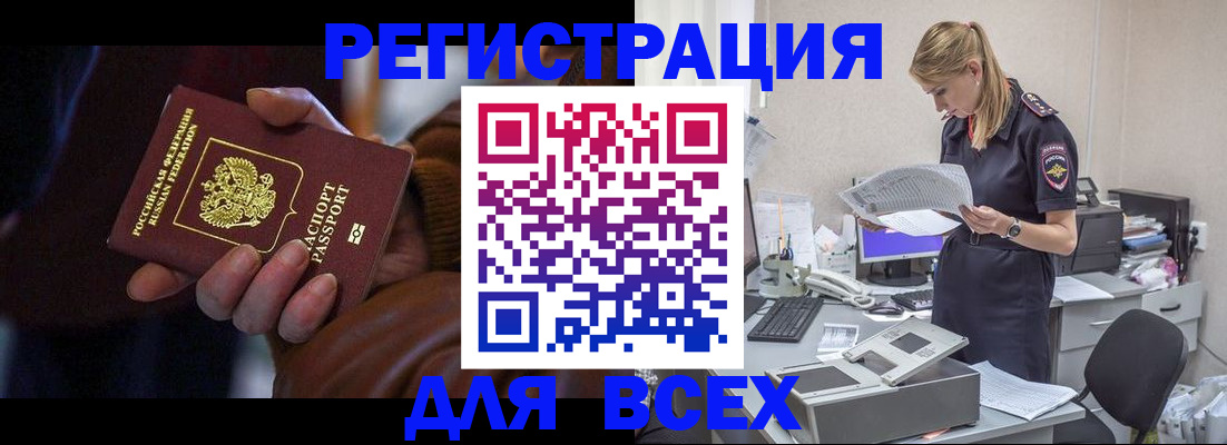 прописка поиск в Исилькуле