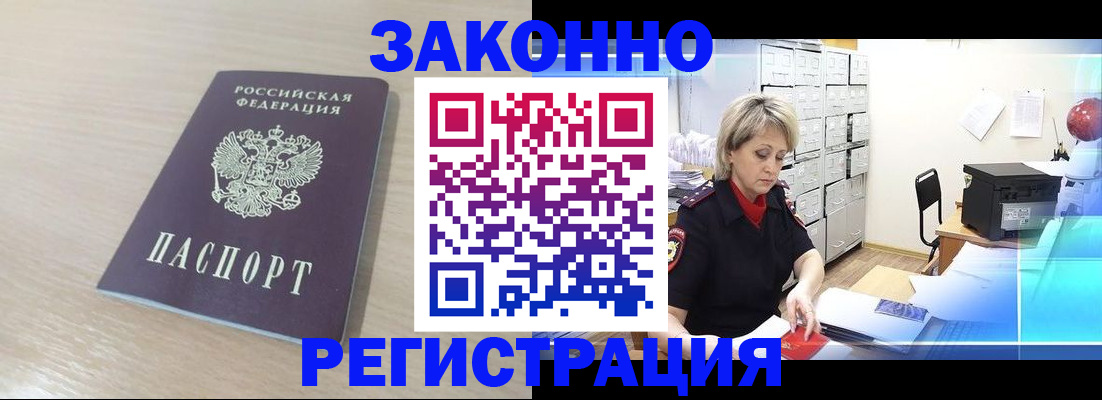 прописка от собственника в Исилькуле