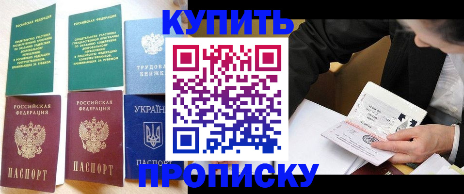 прописка для школы в Исилькуле