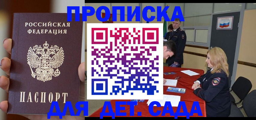прописка иностранных граждан в Исилькуле