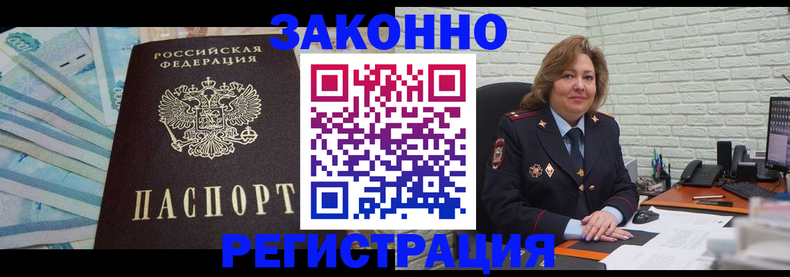 прописка регистрация в Исилькуле